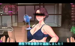 Touching a Sleeping Married Woman ～Yayoi～ game image: img2.webp