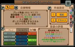 imagen del juego Touhou Baishun Yado: Soap of Royal Road: img1.webp