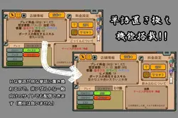 imagen del juego Touhou Baishun Yado: Soap of Royal Road: img3.webp