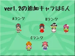imagen del juego Touhou Baishun Yado: Soap of Royal Road: img5.webp