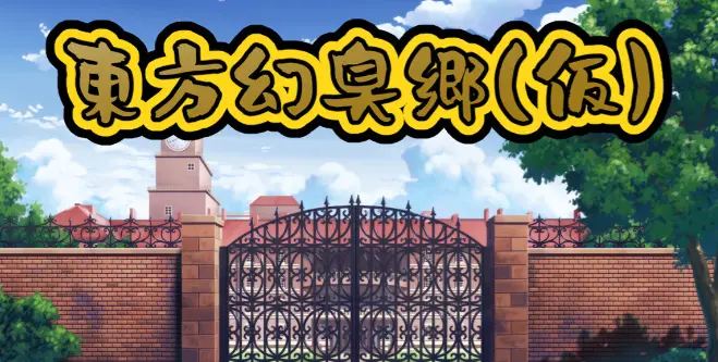 {{gamename}} main image