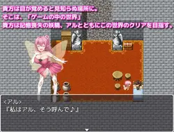 アルフィミア塔 ゲーム画像: img0.webp