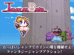 Tour de Boin