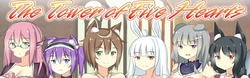 5つのハートの塔