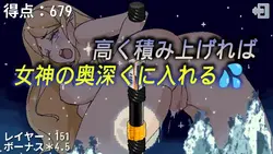 梅加米后裔塔 游戏图片: img0.webp