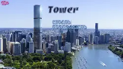 Turm [v100120]