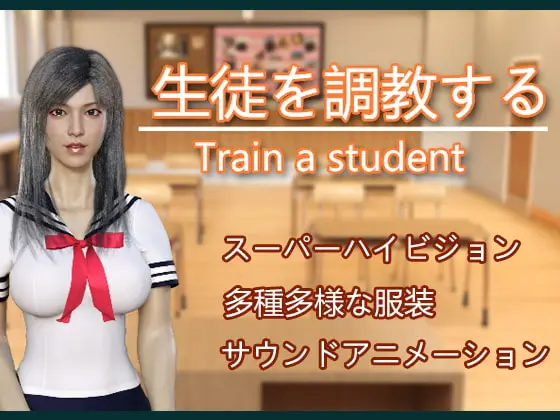 Train a student main image