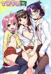 Trap Academy (Pregnant)