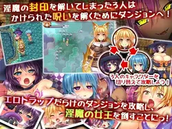 三一敦革 ~ Succubus, 女孩和情感 ~ 游戏图片: img0.webp