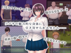 夏の休暇中にツバサ・フェル ゲーム画像: img0.webp