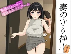 Tsuma no Mamorigami
