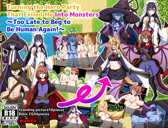 Turning the Hero Party That Exiled Me Into Monsters ～Too Late to Beg to Be Human Again!～[v1.0] main image