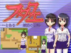 Twin Quest -El cuento de dos hermanas