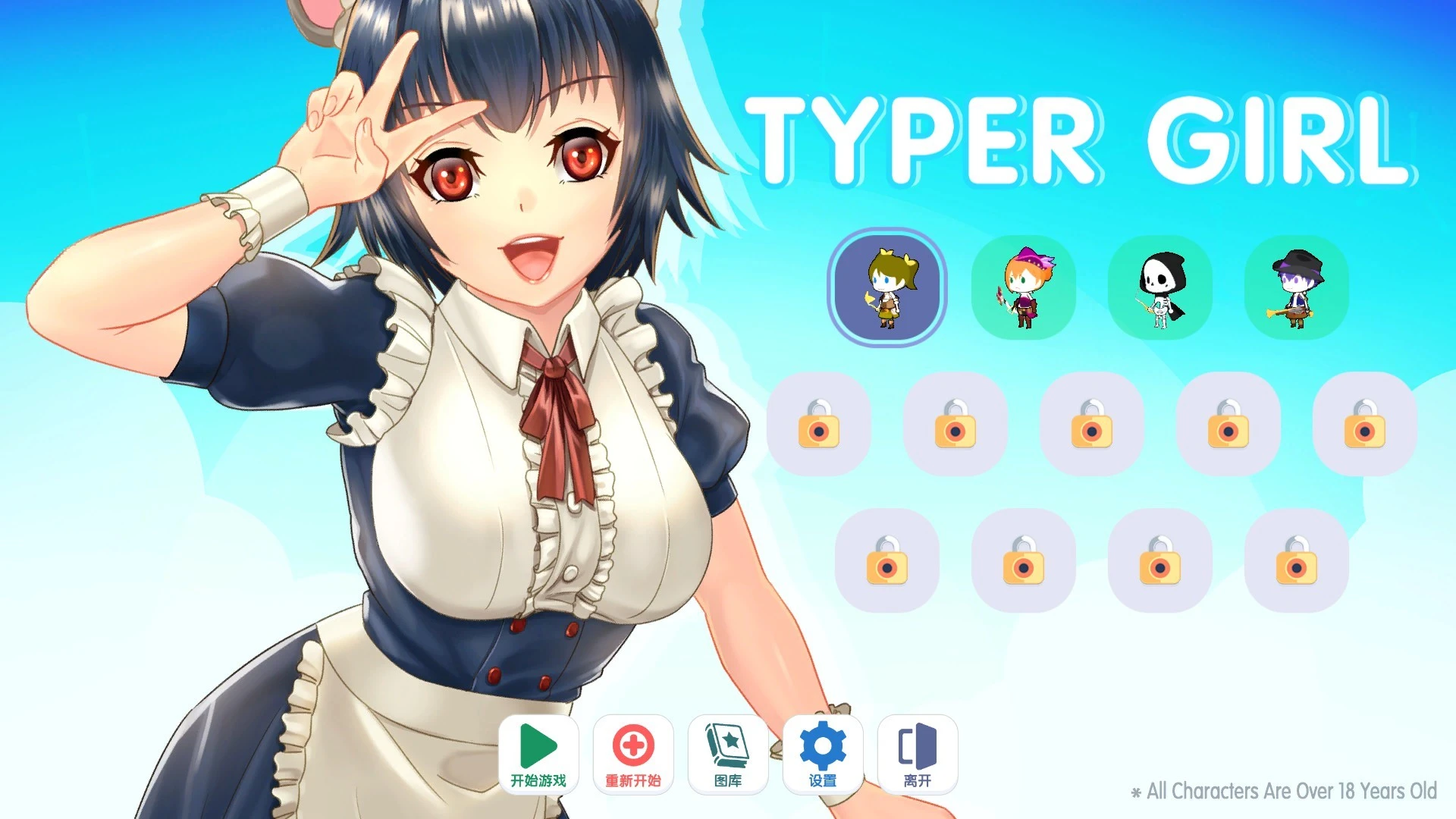 Typer Girl main image