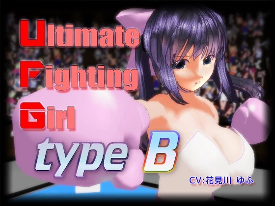 Ultimate Fighting Girl: Type B [v1.02] main image