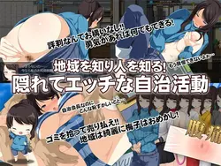 Ume-chan is Here! ~Regional Development Survival RPG~ game image: img5.webp