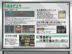 Ume-chan is Here! ~Regional Development Survival RPG~ game image: img7.webp