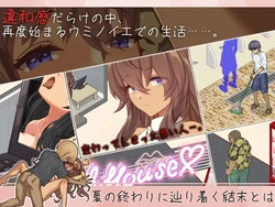 Umi no le ~NTR story (没有故事) 游戏图片: img4.webp