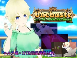 Unchaste: シェルター エルフ プリンセス 破損 トレーニング プラン [v1.0]