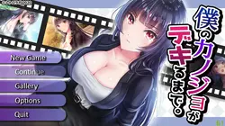 「私のガールフレンド」が妊娠されるまで - 控除、告白、含浸 - MTL ゲーム画像: img11.webp