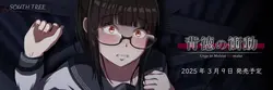 Molest RemakeへのUrge