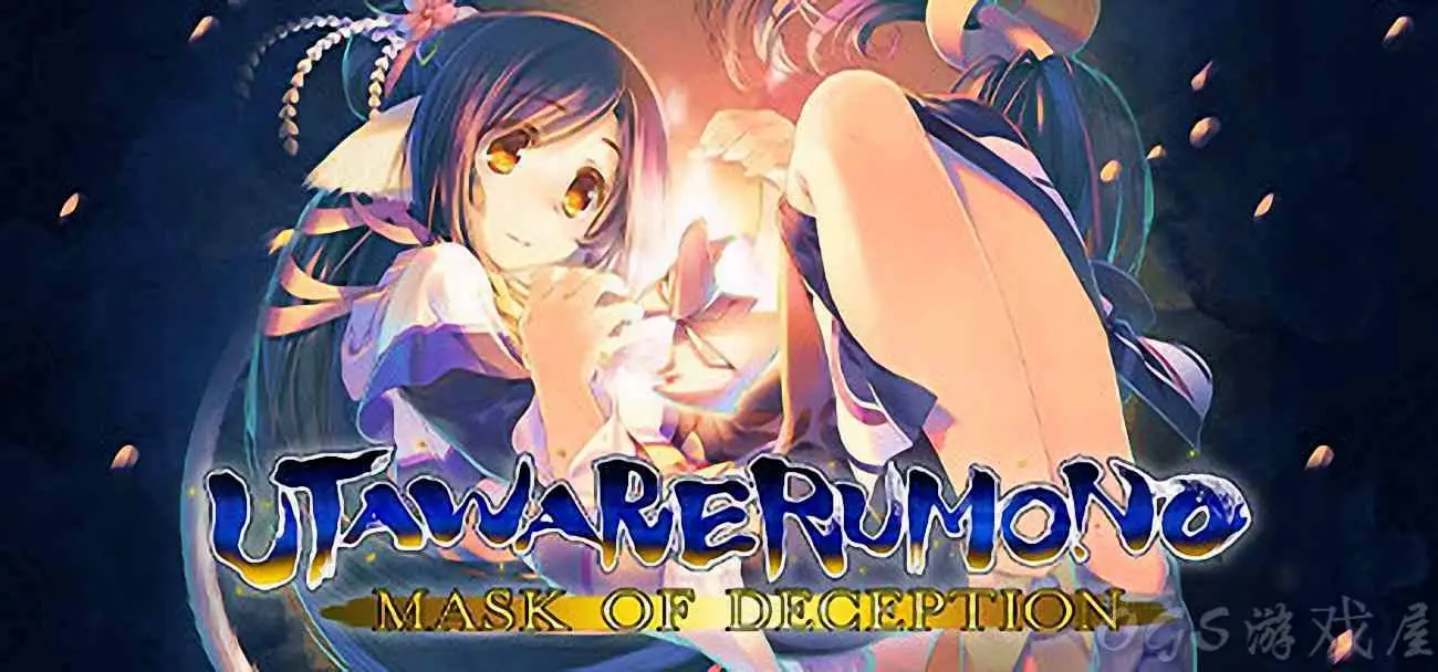 Utawarerumono: Mask of Deception main image