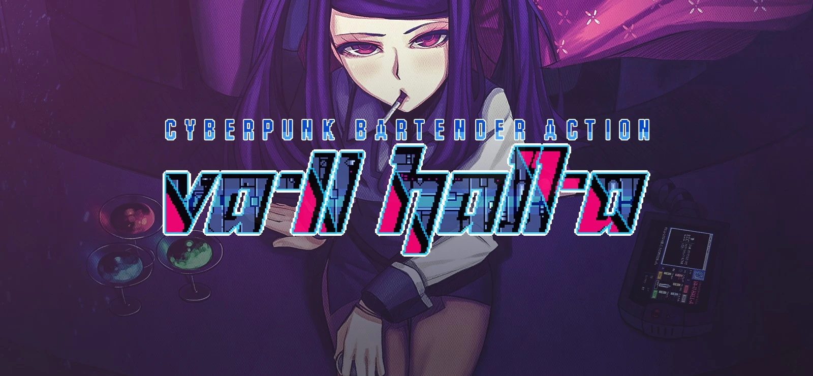 VA-11 Hall-A: Cyberpunk Bartender Action main image