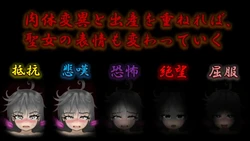 VIOtope ~The Saint Becomes Mutter der Grotesque ~ Spielbild: img5.webp