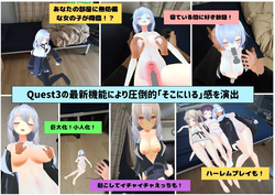 imagen del juego VR Harem Daily Life ~Tu habitación se convirtió en un Hang-Out para las niñas!~: img7.webp