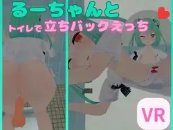 VR 与 Rushia 发生性关系