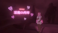 imagem do jogo VRSQ2: Prisão de carne de Súcubo: img0.webp