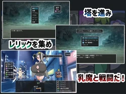 VS Nyuma Zuri Tower-hen, VS Milk Demon: Zuri Tower Edition game image: img0.webp