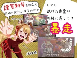 ヴァジラ・シューター ゲーム画像: img0.webp