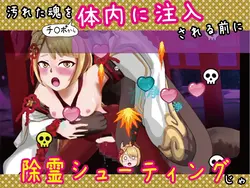 ヴァジラ・シューター ゲーム画像: img1.webp