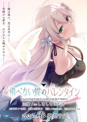 Valentine for Futureless Butterfly game image: img5.webp