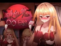 Vampire OO Tagebuch