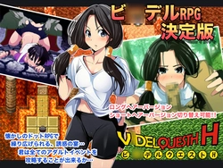 Quête de Videl H
