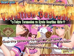 Baseball de violation - Tokyo Teranodon vs Kyoto Scartina Girls