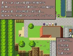 Virgin Hero and the Last Dungeon game image: img0.webp