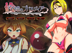 Vulvaldia Intersection～Saving the World with Semen Collection～ [v1.00]