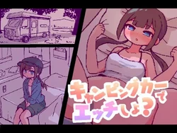 Wanna 持っている 性別 に キャンパーバン?