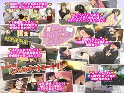 Wir lernten freche Spiele spielen -Fuun-Aiuchi Academy Flat 2 - Complete Edition Spielbild: img0.webp