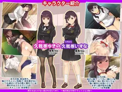 Wir lernten freche Spiele spielen -Fuun-Aiuchi Academy Flat 2 - Complete Edition Spielbild: img3.webp