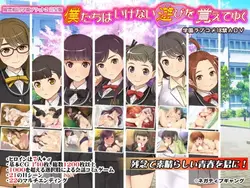 Nous avons appris à jouer à des jeux coquins -Fuun-Aiuchi Academy Flat 2 - Edition complète