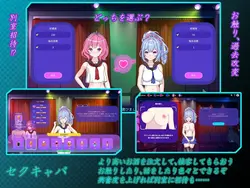 image de jeu Bienvenue à Sex Cabaret!!: img3.webp