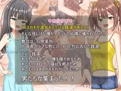 image de jeu Bienvenue au Bathhouse Mesugaki !!: img3.webp
