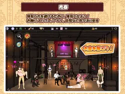 セクシーバーへようこそ ゲーム画像: img0.webp