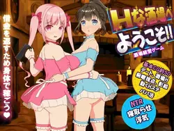 Willkommen in der Sexy Bar [v1.0]