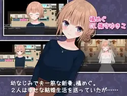 imagem do jogo Quando Nova esposa Megu cai: img0.webp