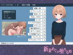 imagem do jogo Quando Nova esposa Megu cai: img5.webp